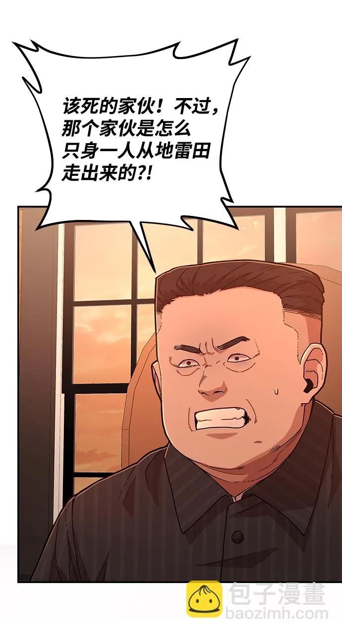[第24话] 老一代（5） 第31页