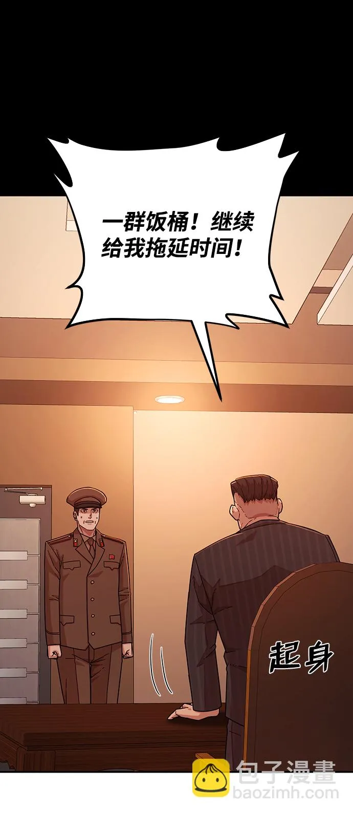 [第24话] 老一代（5） 第35页