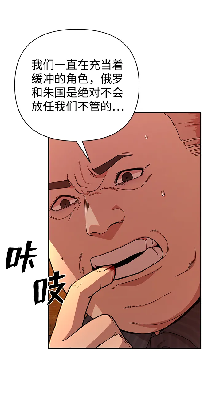 [第24话] 老一代（5） 第36页