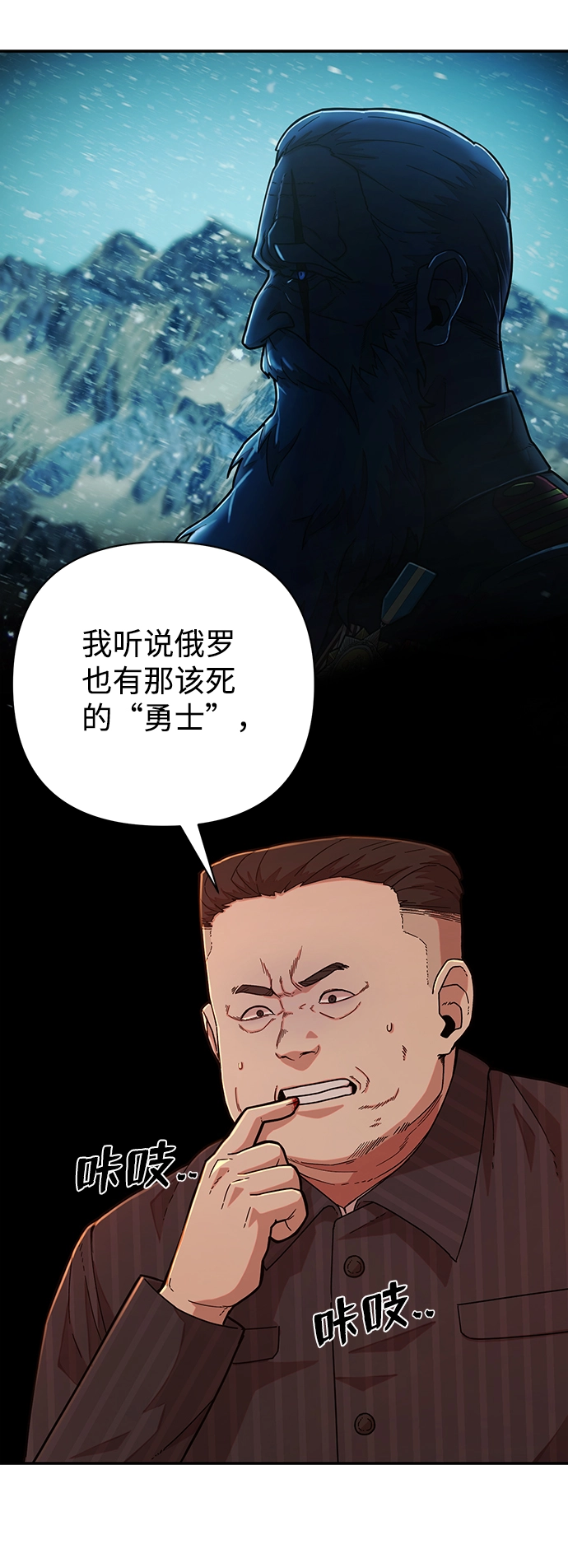 [第24话] 老一代（5） 第37页
