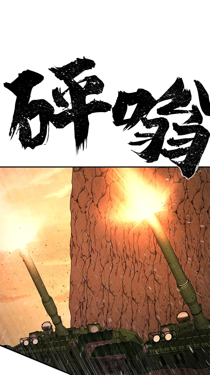 [第24话] 老一代（5） 第40页