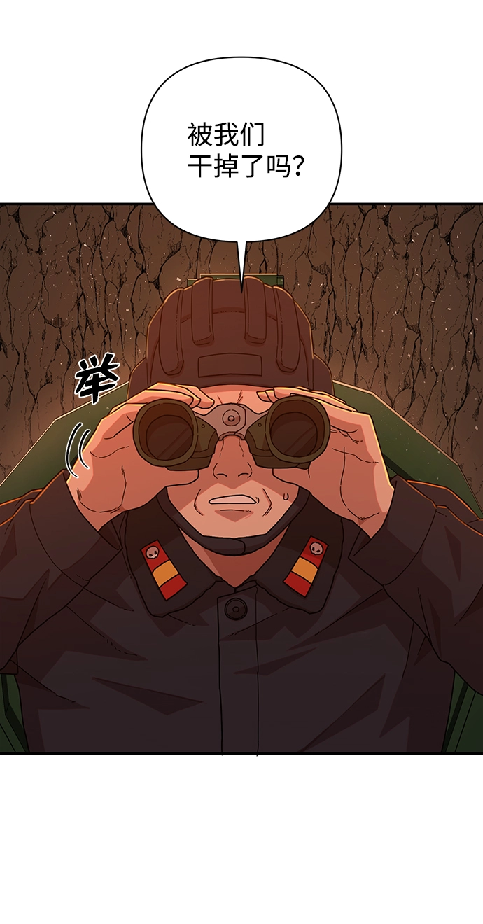 [第24话] 老一代（5） 第52页