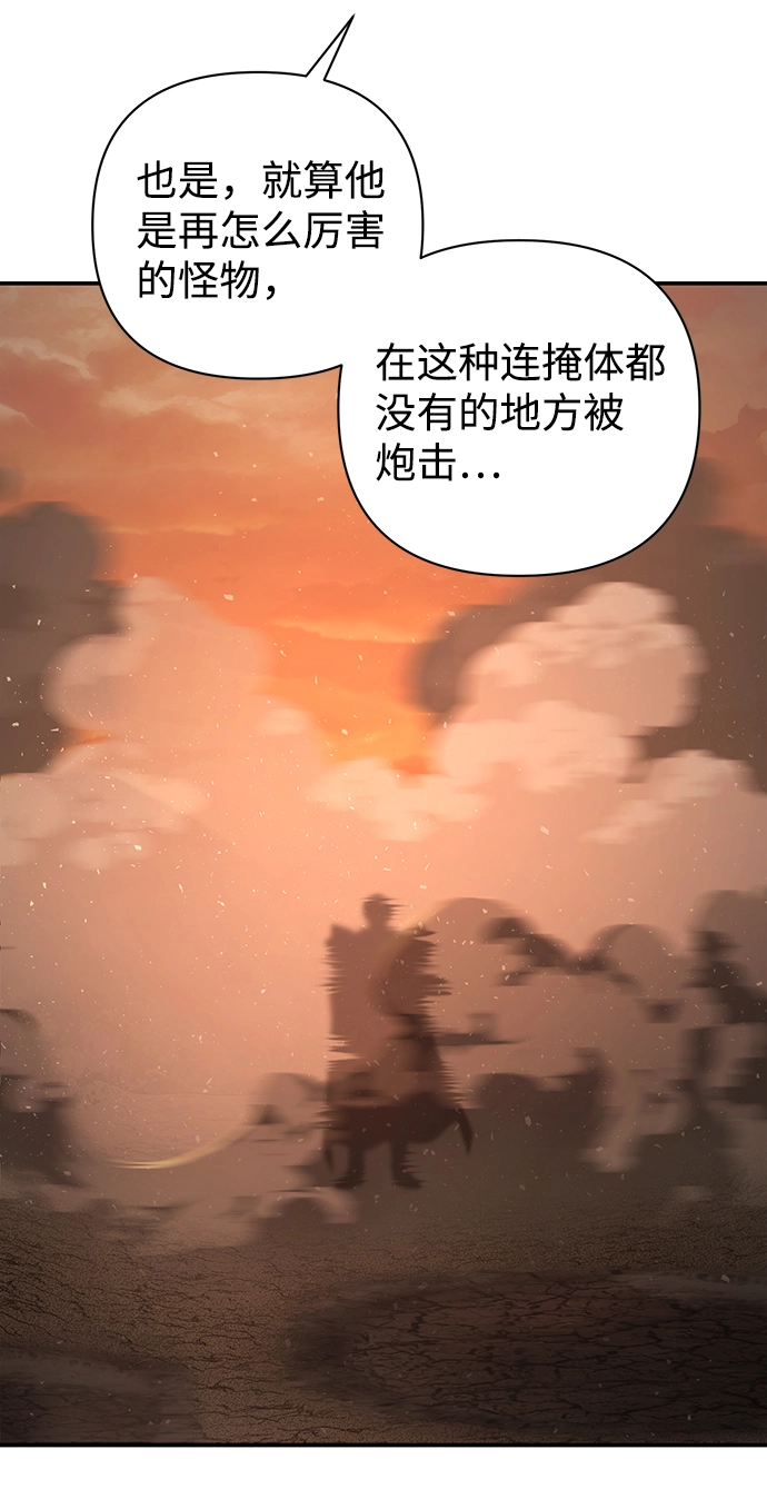 [第24话] 老一代（5） 第54页