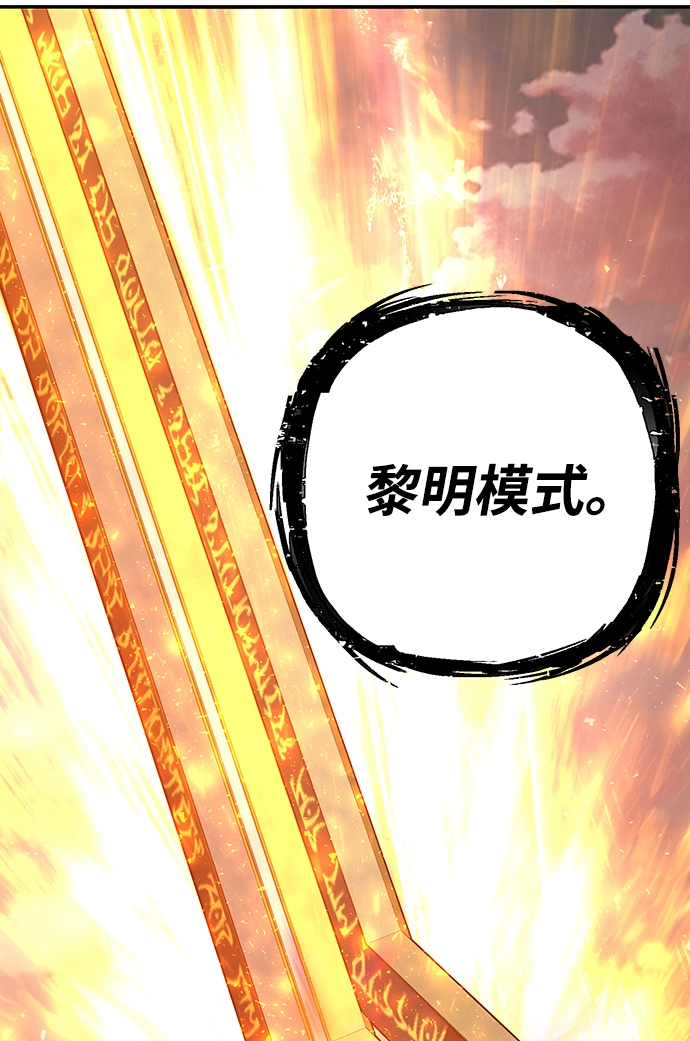 [第24话] 老一代（5） 第61页