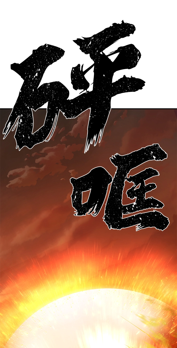 [第24话] 老一代（5） 第68页