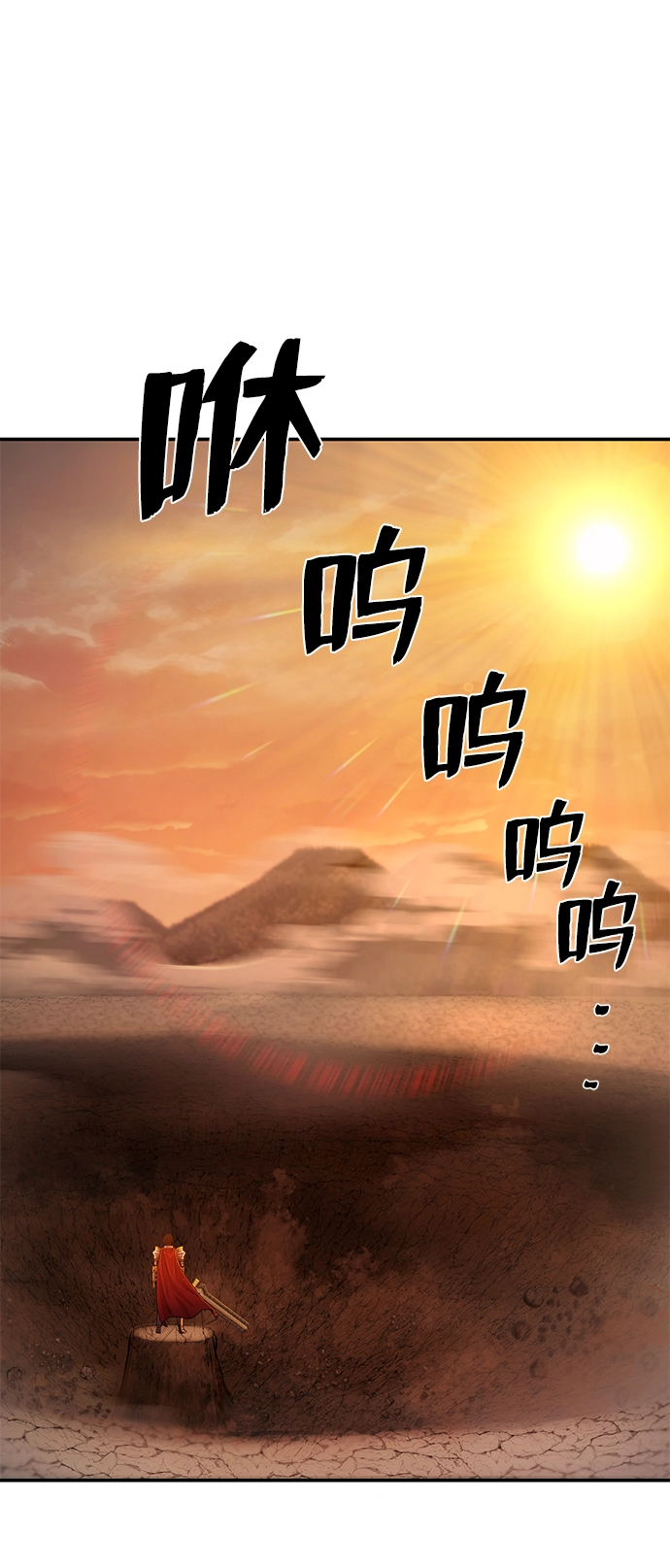 [第24话] 老一代（5） 第72页