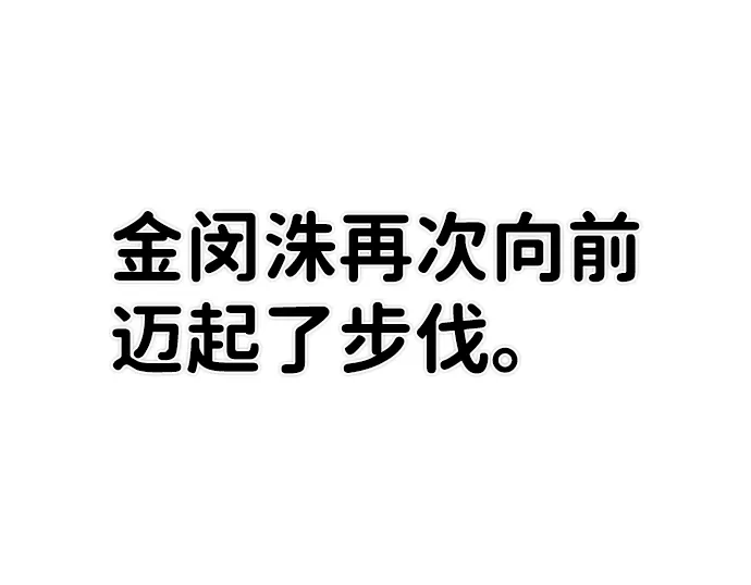 [第24话] 老一代（5） 第75页