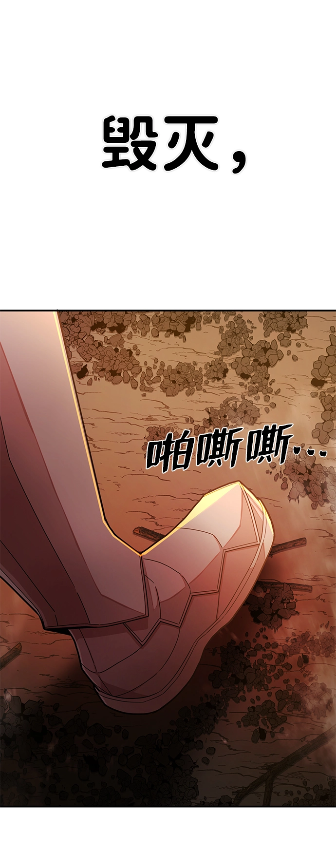 [第24话] 老一代（5） 第81页