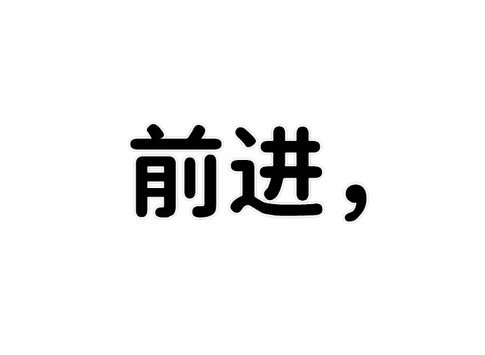 [第24话] 老一代（5） 第82页