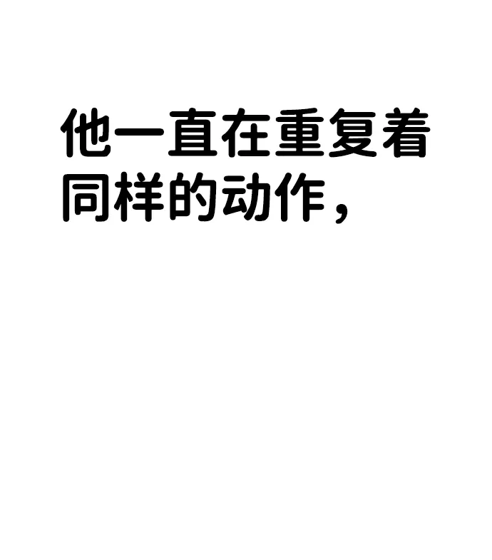 [第24话] 老一代（5） 第85页