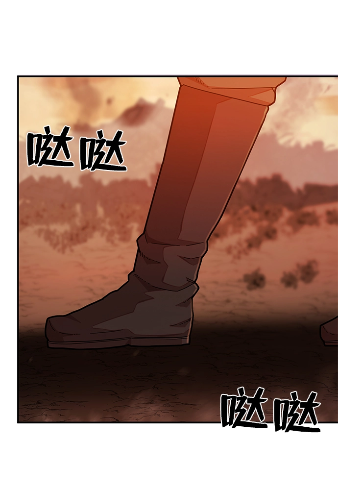 [第24话] 老一代（5） 第87页