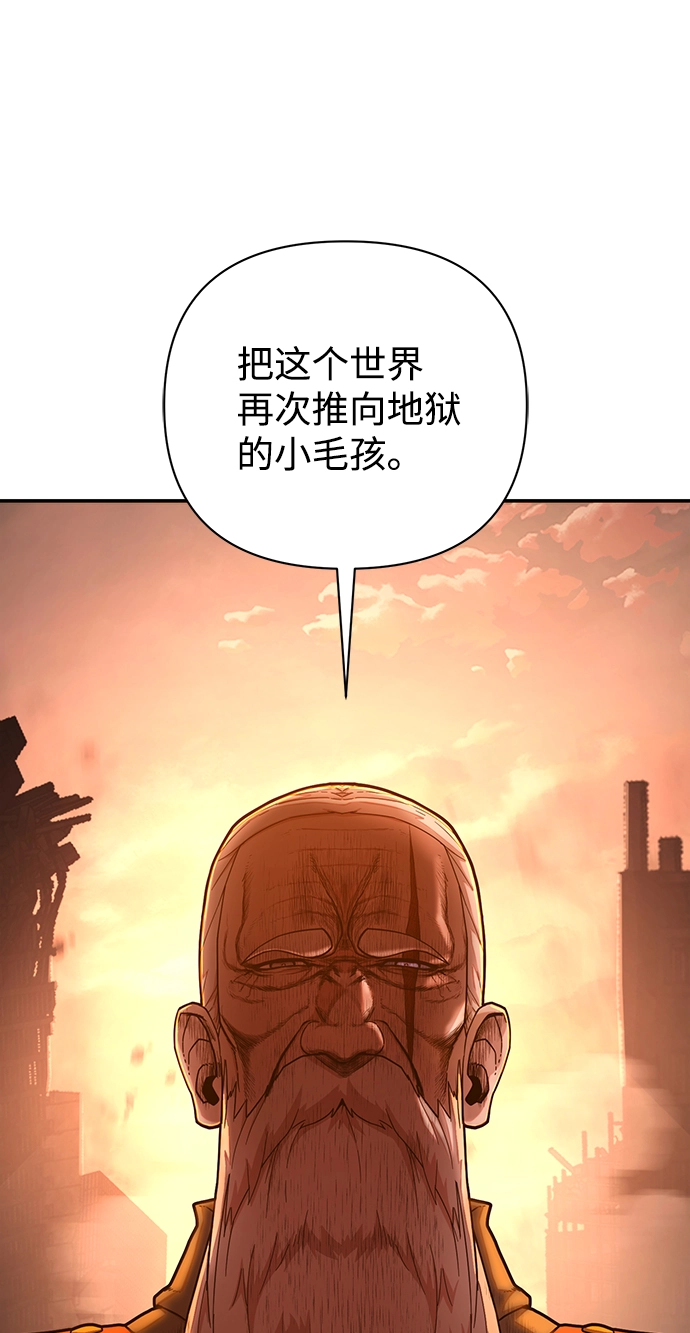 [第24话] 老一代（5） 第93页
