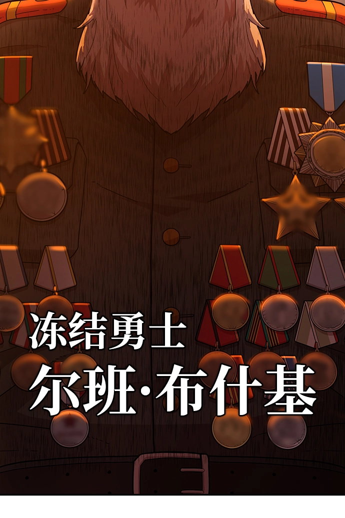 [第24话] 老一代（5） 第94页