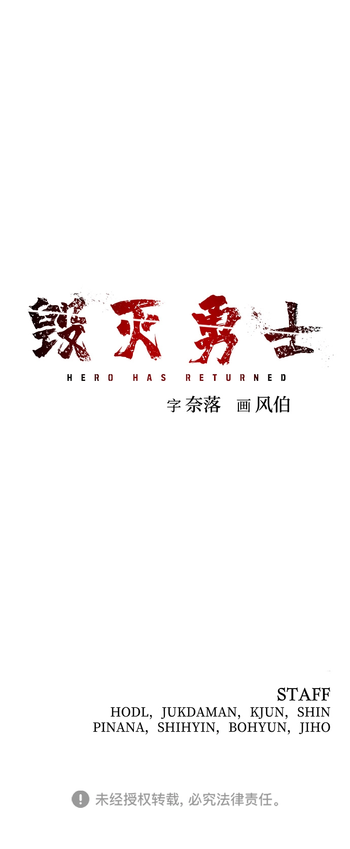 [第24话] 老一代（5） 第95页