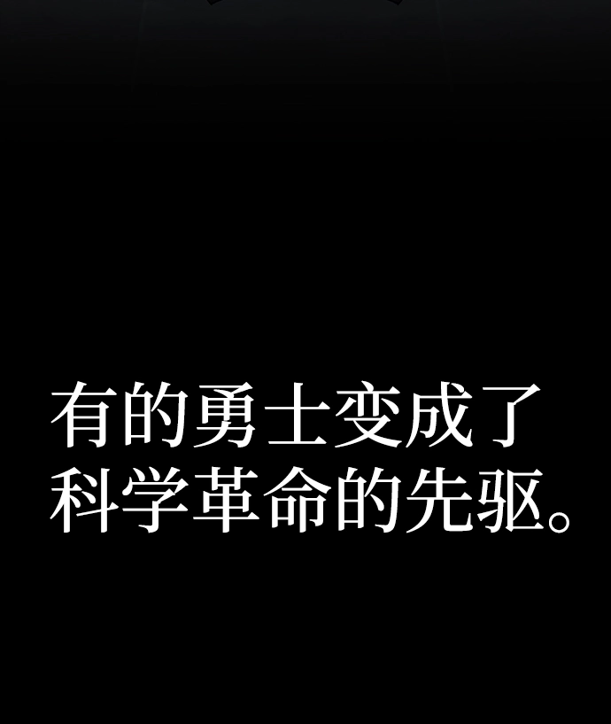 [第23话] 老一代（4） 第28页