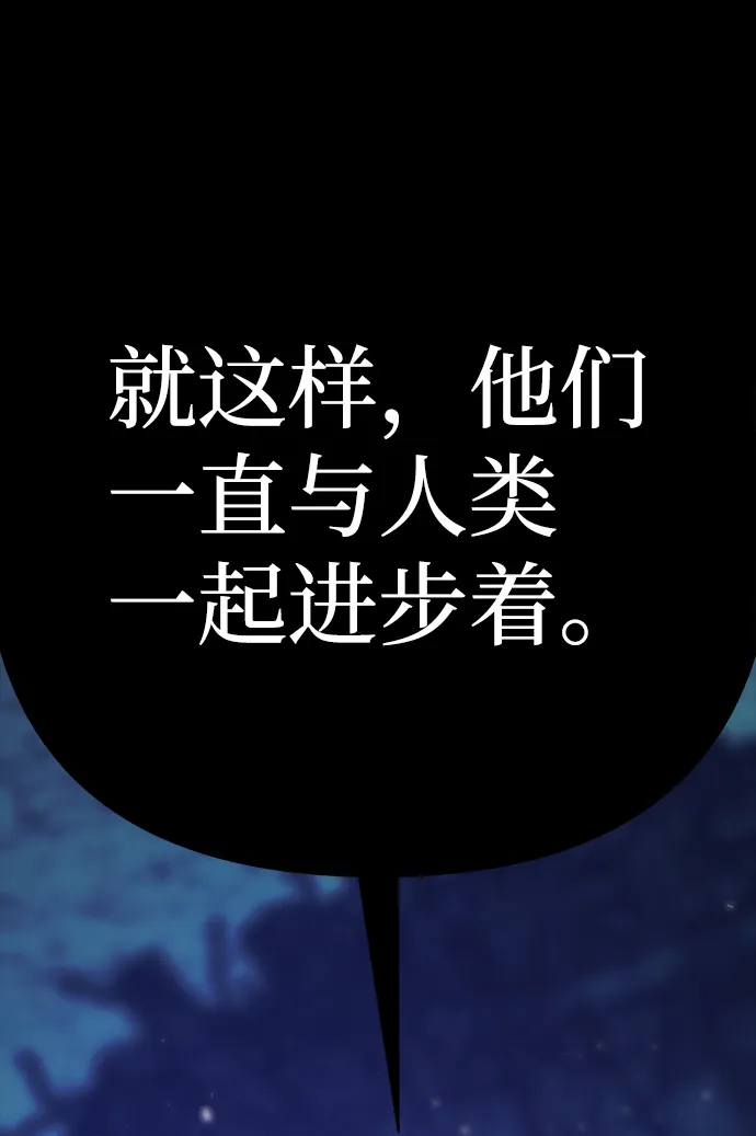 [第23话] 老一代（4） 第30页