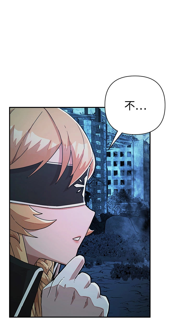 [第23话] 老一代（4） 第39页
