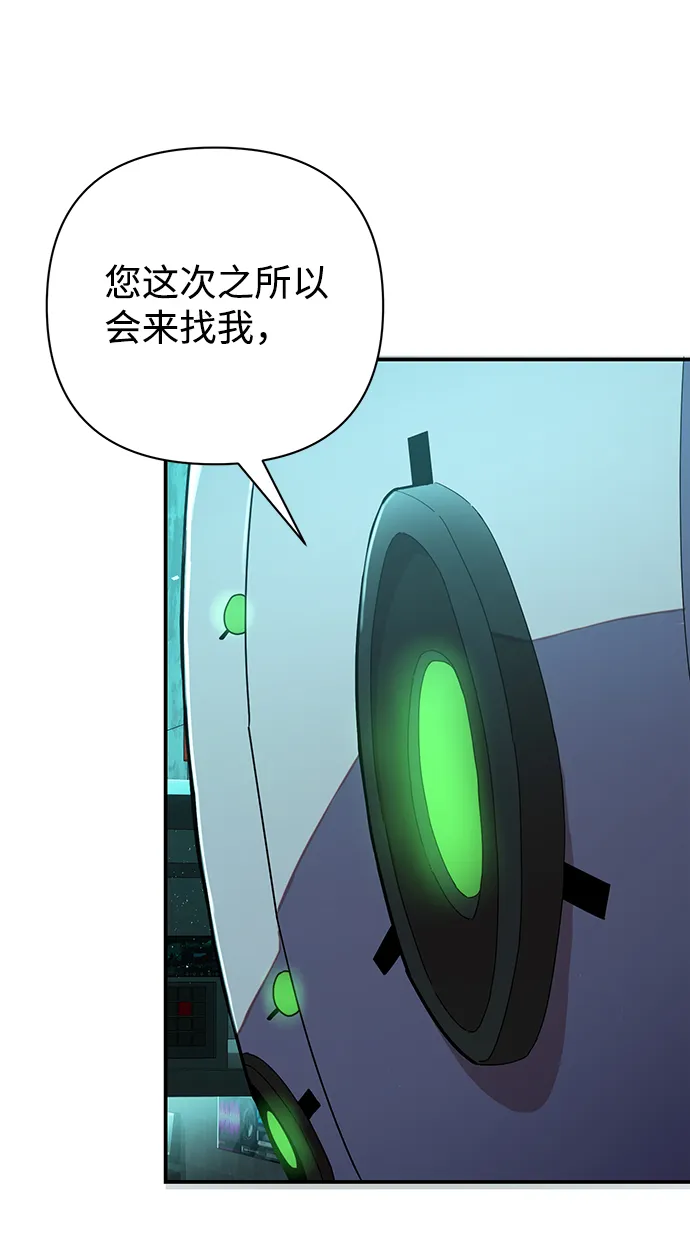 [第23话] 老一代（4） 第52页
