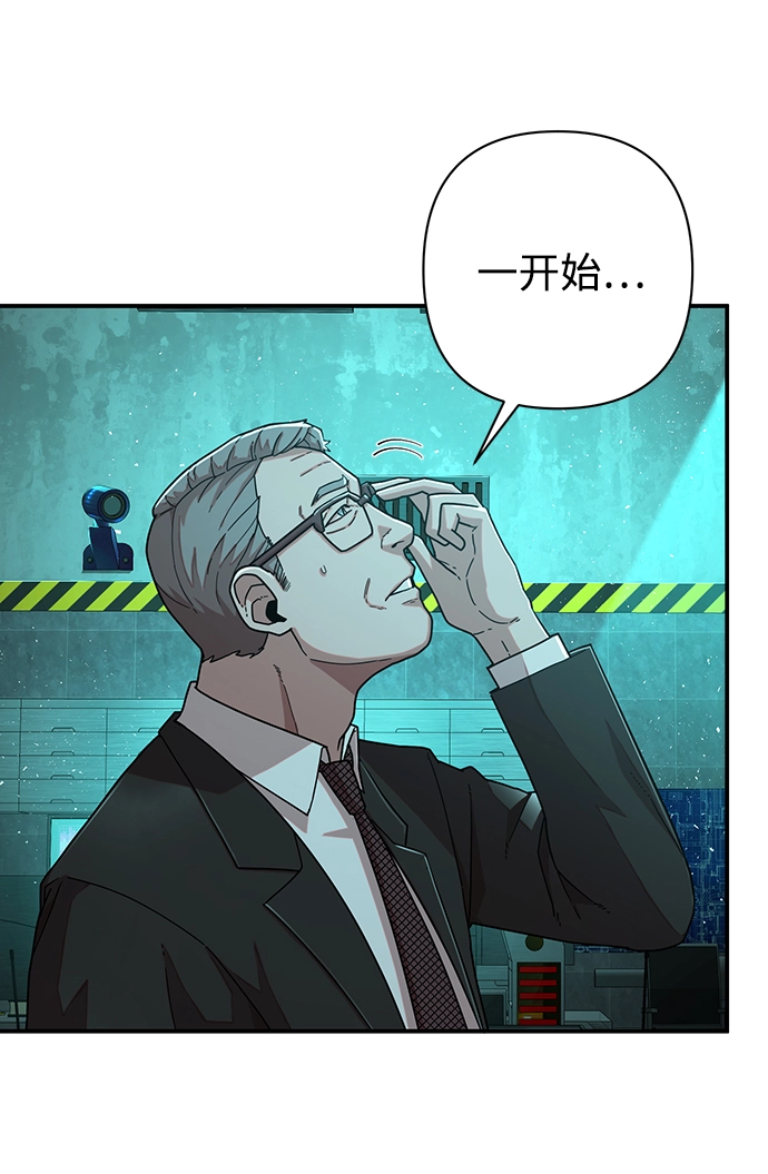 [第23话] 老一代（4） 第54页
