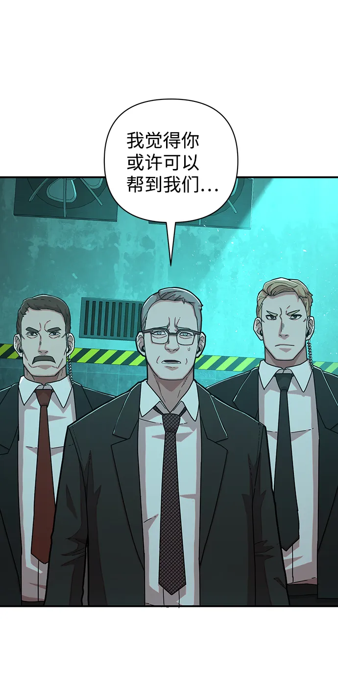 [第23话] 老一代（4） 第56页