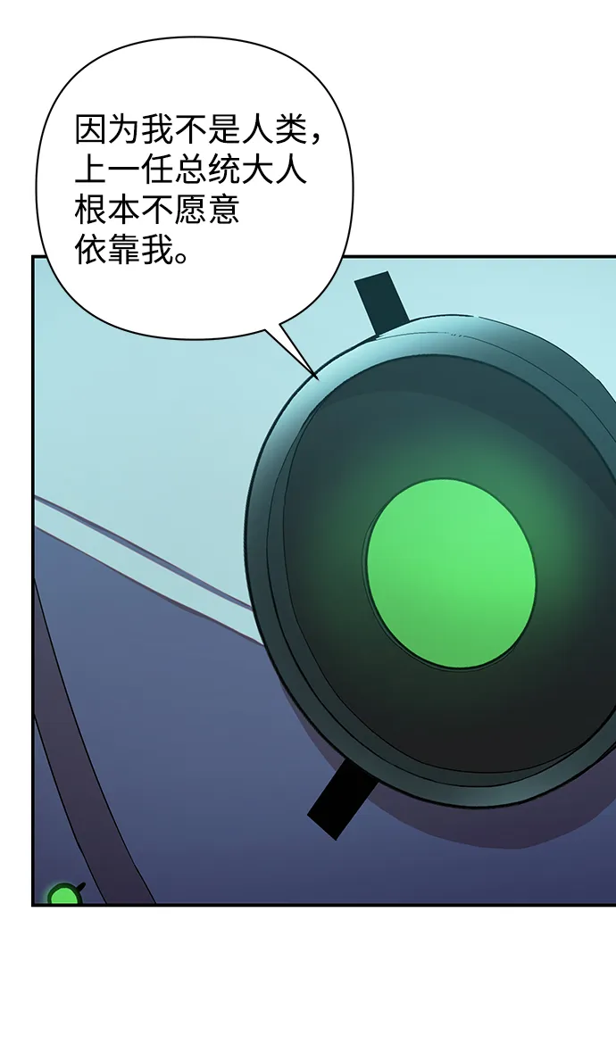 [第23话] 老一代（4） 第60页