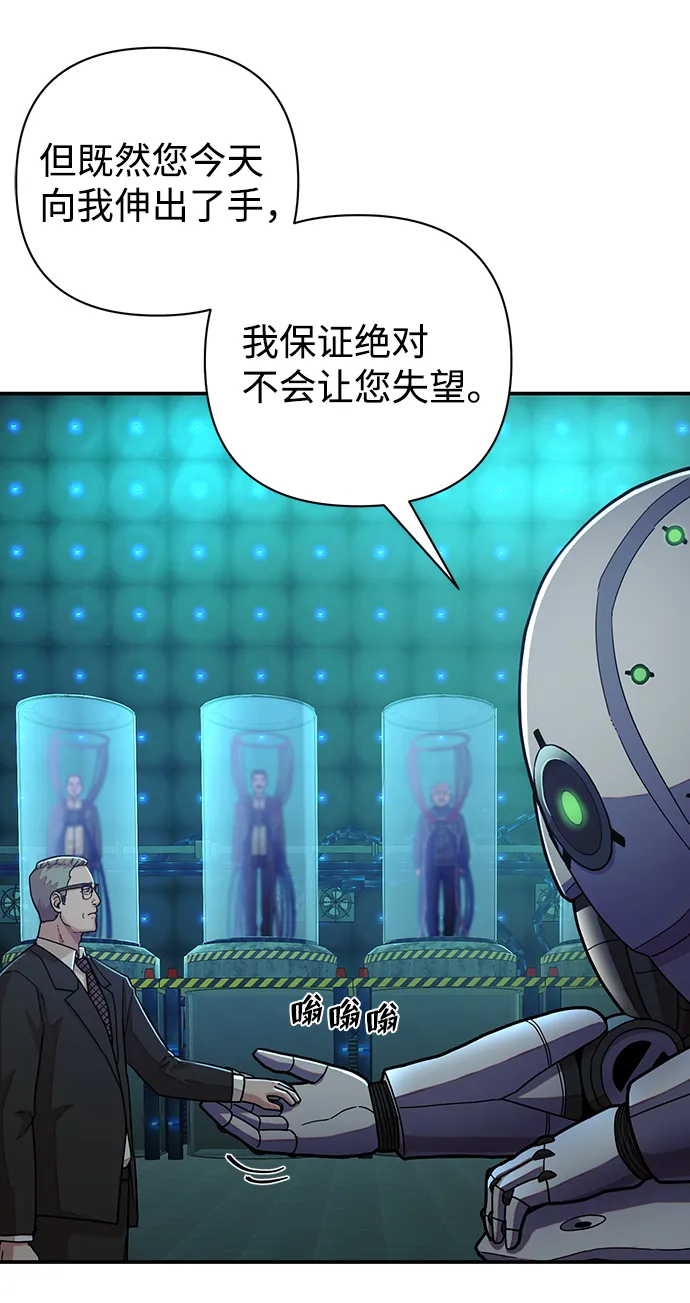 [第23话] 老一代（4） 第62页