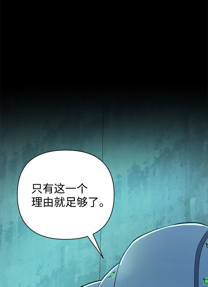 [第23话] 老一代（4） 第68页