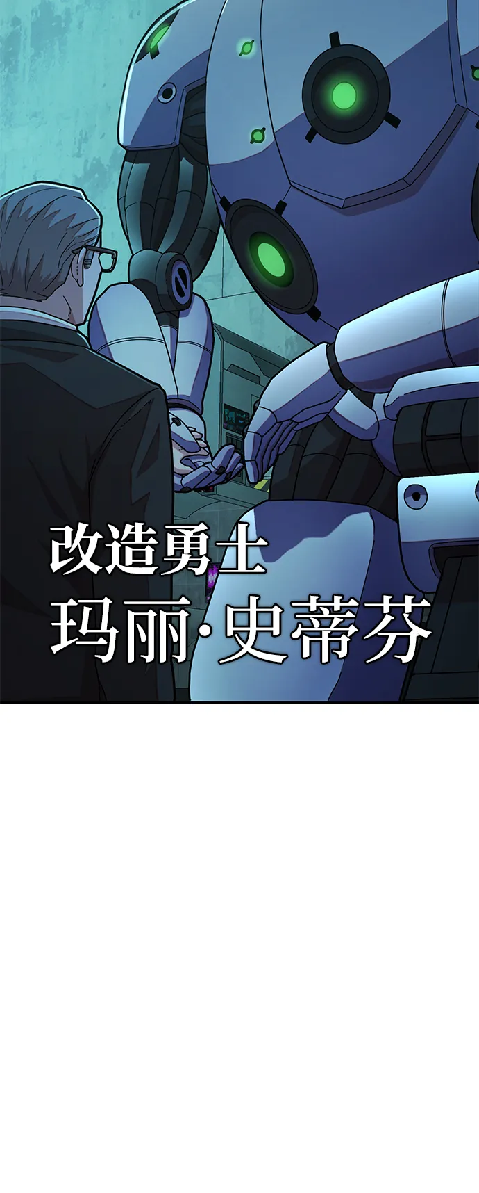[第23话] 老一代（4） 第69页