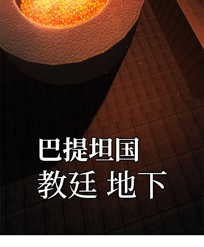 [第23话] 老一代（4） 第71页