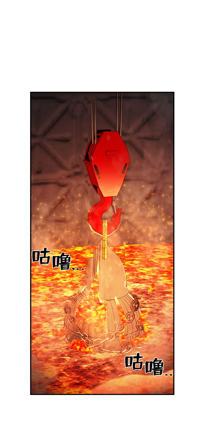 [第23话] 老一代（4） 第72页