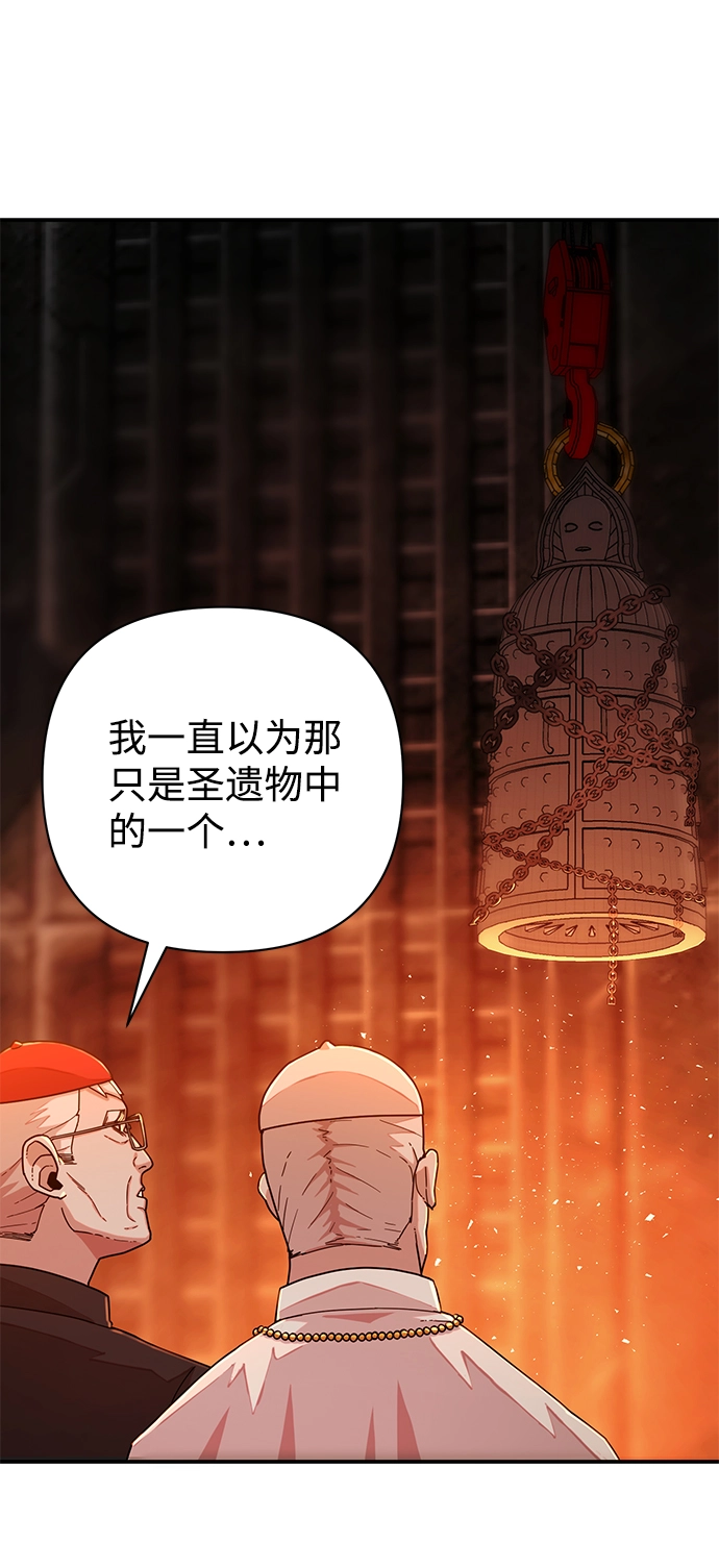 [第23话] 老一代（4） 第76页
