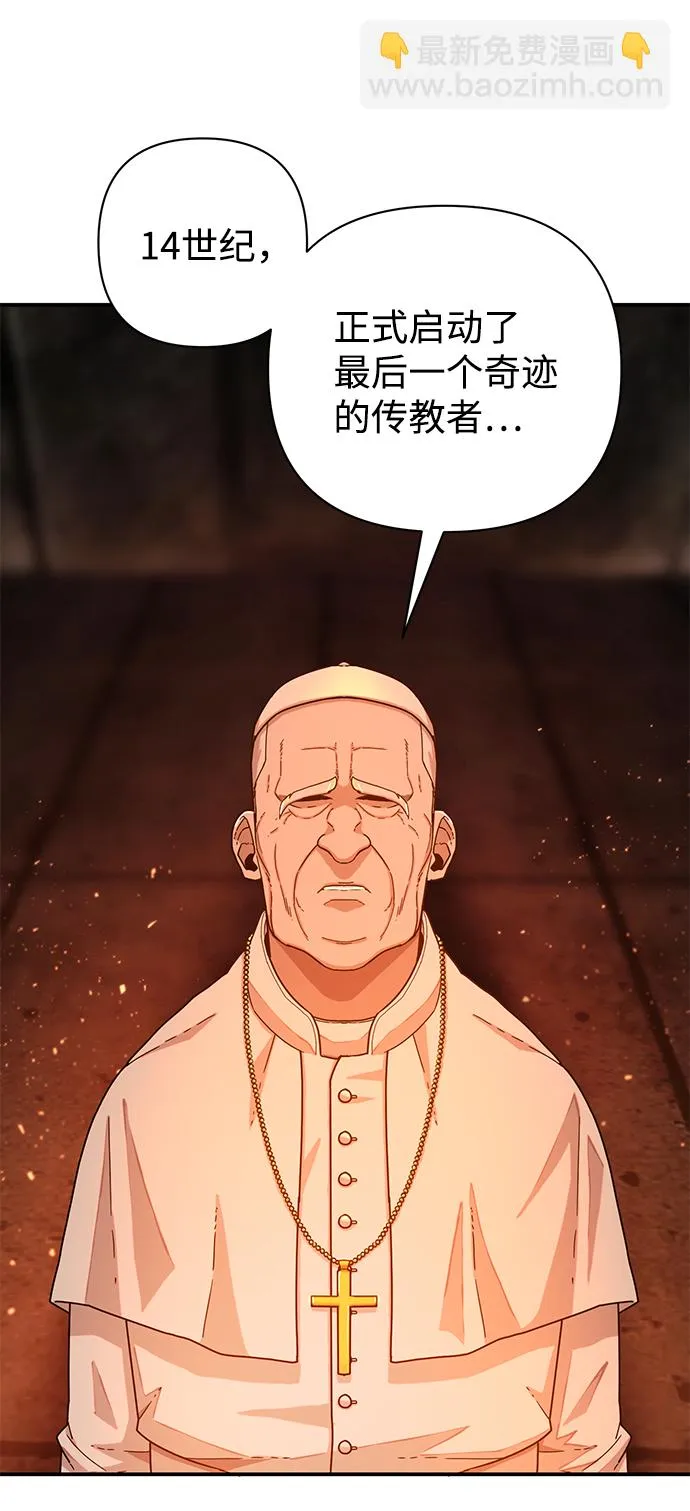 [第23话] 老一代（4） 第77页