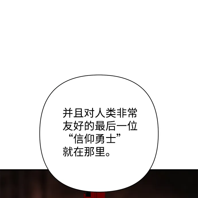 [第23话] 老一代（4） 第78页
