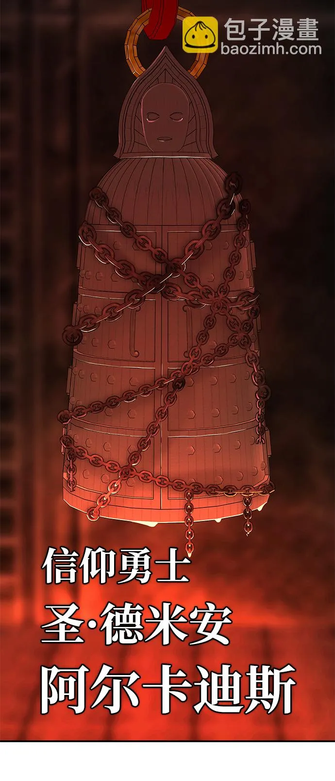 [第23话] 老一代（4） 第79页