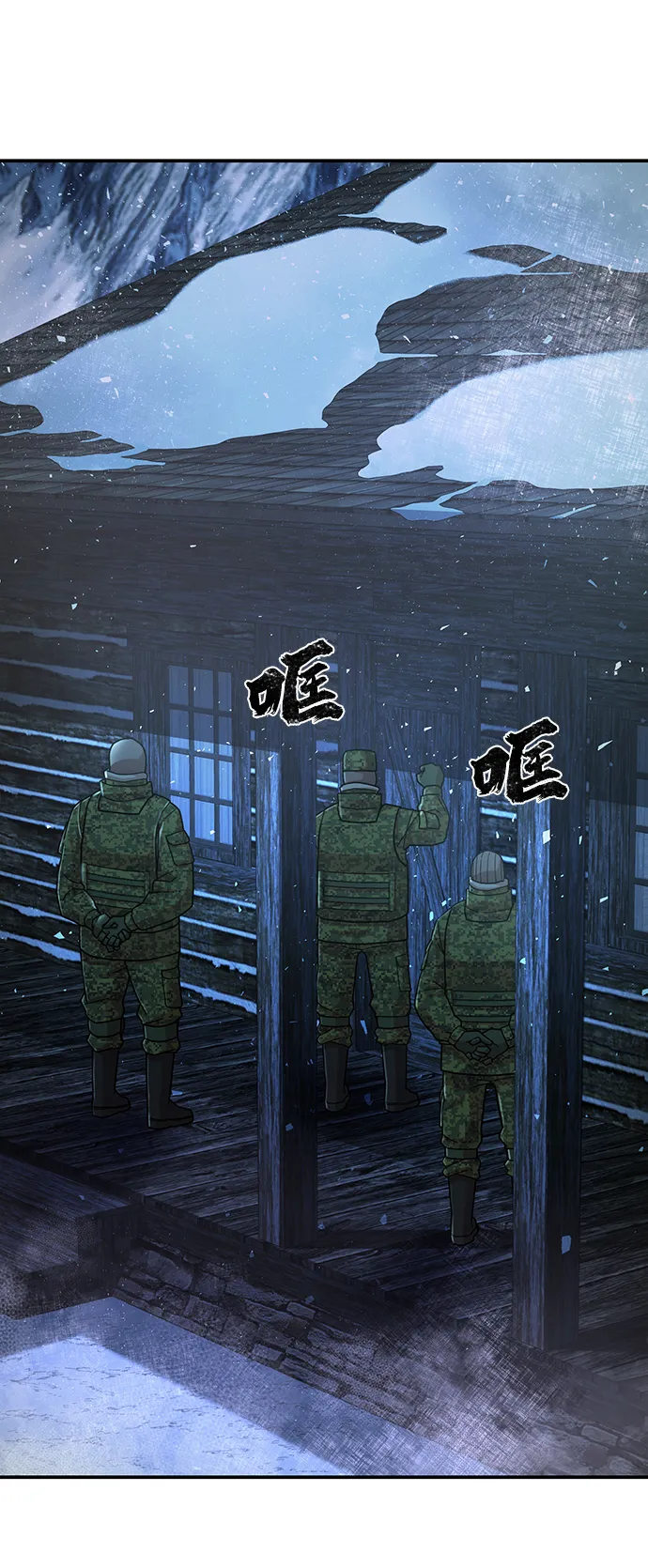 [第23话] 老一代（4） 第84页