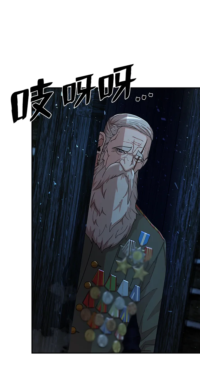 [第23话] 老一代（4） 第85页