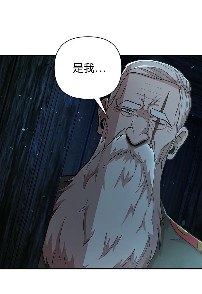 [第23话] 老一代（4） 第87页