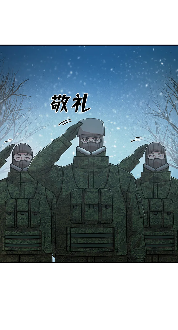 [第23话] 老一代（4） 第88页
