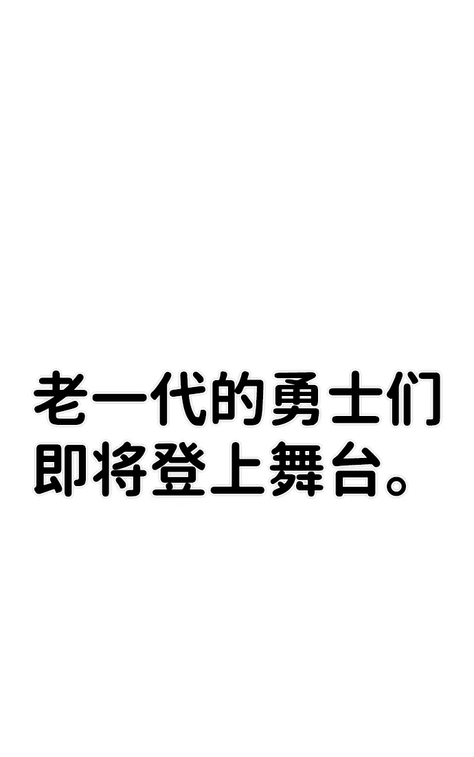 [第23话] 老一代（4） 第91页