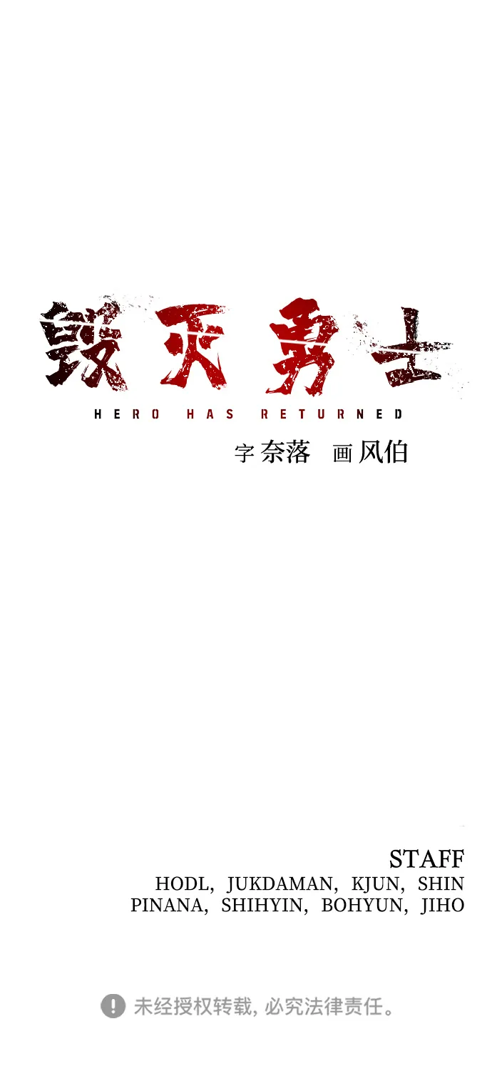 [第23话] 老一代（4） 第92页