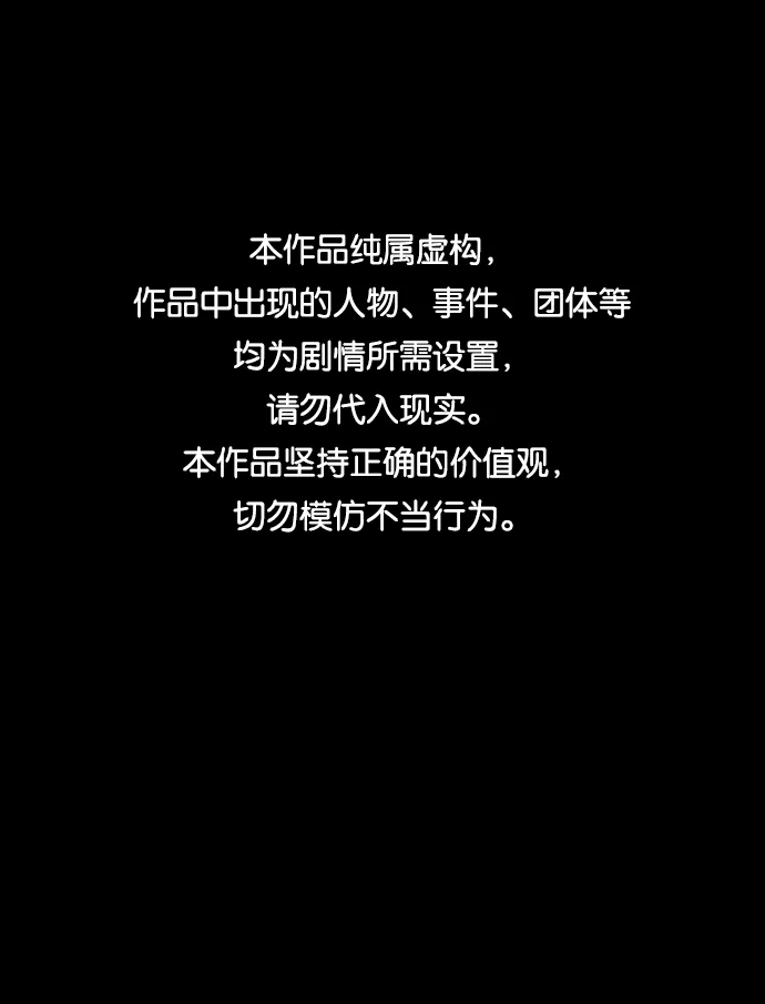 [第25话] 老一代（6） 第1页