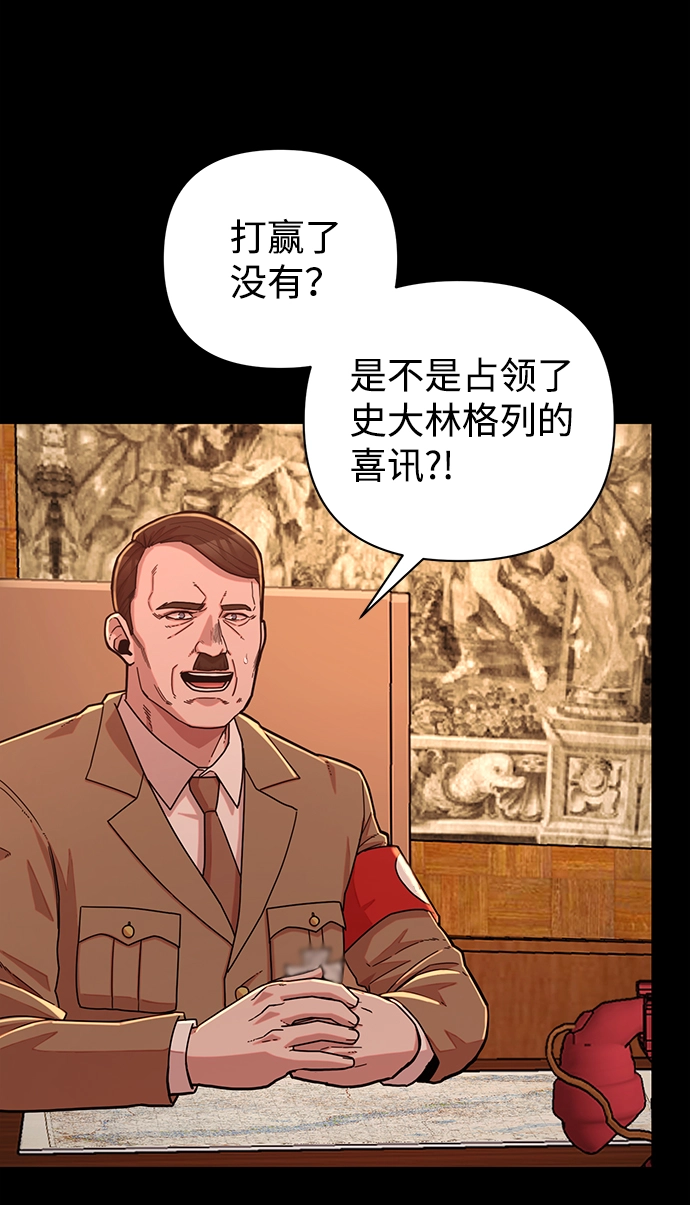 [第25话] 老一代（6） 第6页