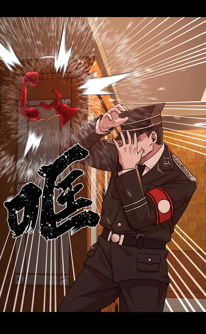 [第25话] 老一代（6） 第8页