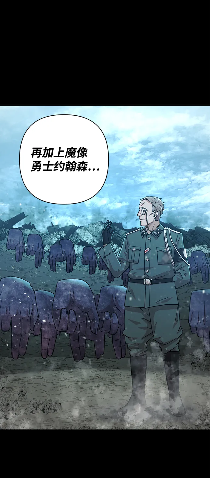 [第25话] 老一代（6） 第11页