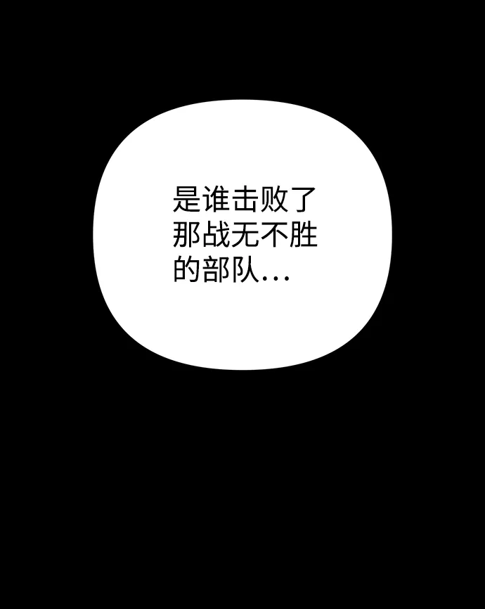 [第25话] 老一代（6） 第16页