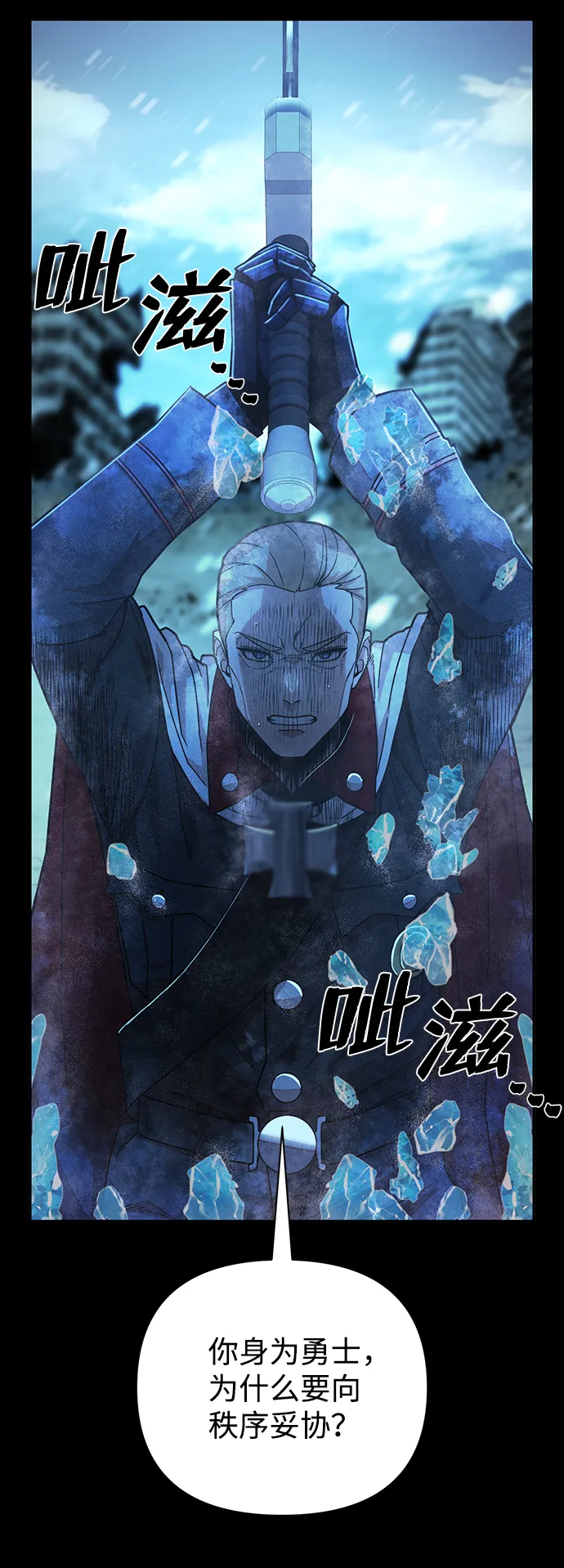 [第25话] 老一代（6） 第22页