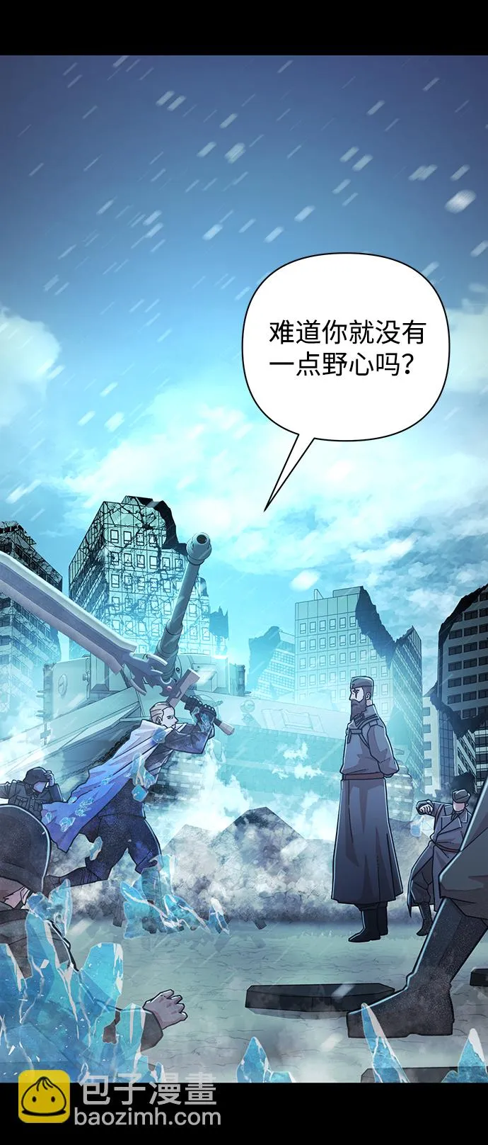 [第25话] 老一代（6） 第23页