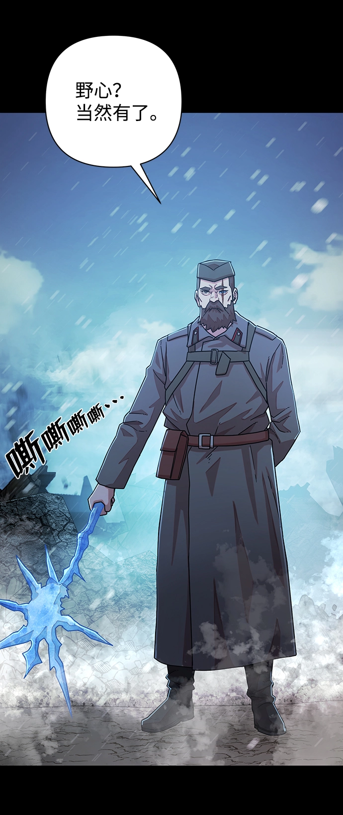 [第25话] 老一代（6） 第24页