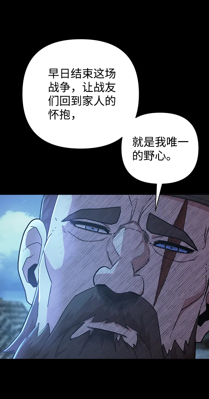 [第25话] 老一代（6） 第26页