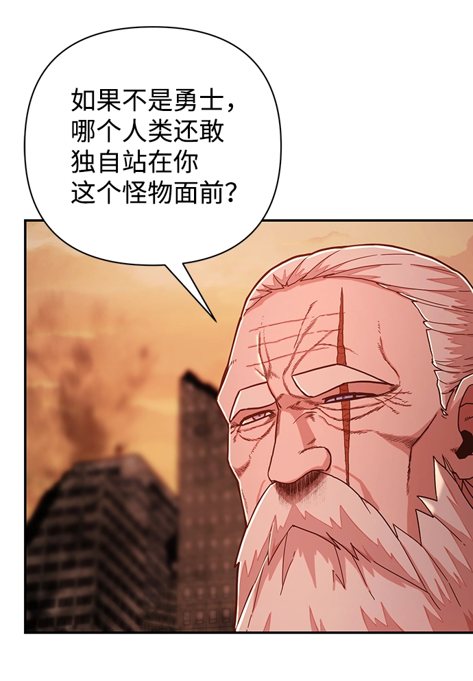 [第25话] 老一代（6） 第33页